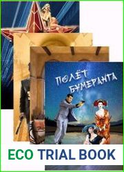 Шпионы тоже люди. Цикл из 4 книг
