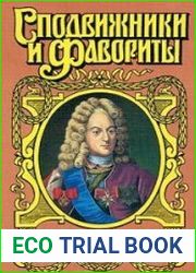 Меншиков