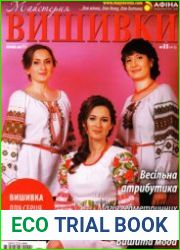 Майстерня вишивки