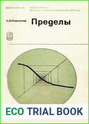 Пределы