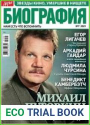 Дарья. Биография