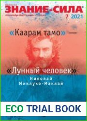 Знание-сила