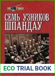 Семь узников Шпандау