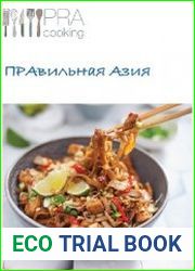 Правильная Азия