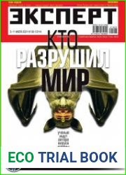 Эксперт