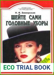 Шейте сами головные уборы