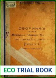 Могилевская Старина. Вып.1