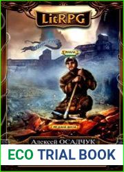 Андердог. Цикл из 8 книг