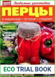 1000 секретов. Любимые заготовки
