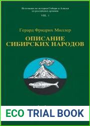 Описание сибирских народов