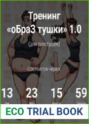 «оБраЗ тушки» 1.0