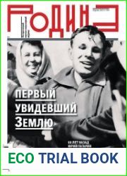 Родина