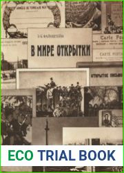 В мире открытки