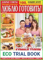 Добрые советы. Люблю готовить!