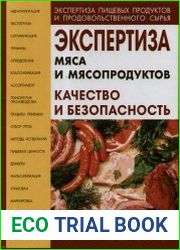 Экспертиза мяса и мясопродуктов Качество и безопасность