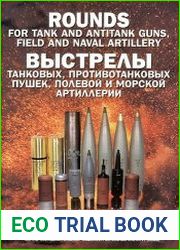 Выстрелы танковых, противотанковых пушек, полевой и морской артиллерии