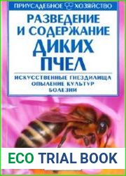 Разведение и содержание диких пчел