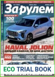 За рулем