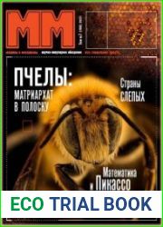 Машины и механизмы