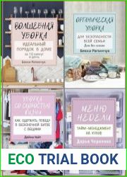 Серия "Книга-помощник" в 4 книгах