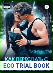 Как переспать с лучшим другом и не разрушить всё окончательно