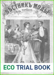 Вестник моды для портних 1896 - №1-26