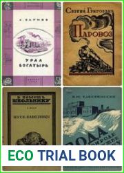 Серия "В помощь школьнику" в 32 книгах