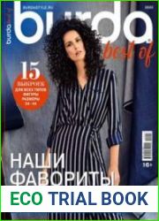 Burda Best Of. Лучшие зимние модели