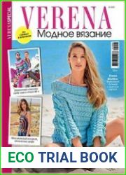 Verena. Модное вязание