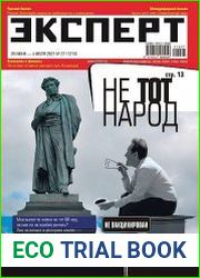 Эксперт