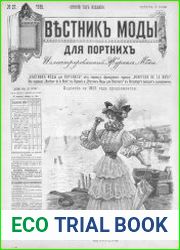 Вестник моды для портних 1895 - №27-52