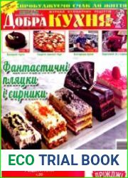 Добра кухня