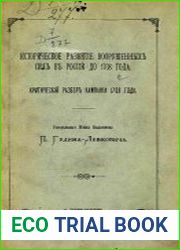 Историческое развитие вооруженных сил в России до 1708 года, Критический разбор кампании 1708 года