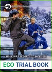 Без масок