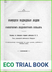 Немецкие подводные лодки в Северном Ледовитом океане