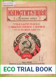 Канстытуцыя БССР 1927