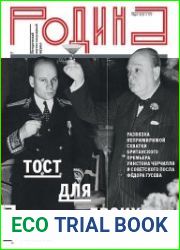 Родина