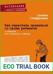 Как перестать сражаться со своим ребенком и обрести его близость и любовь