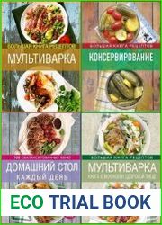 Серия "Кулинарное искусство" в 11 книгах