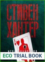 Игра снайперов