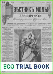 «Вестник моды» для портних 1894 - №1-26