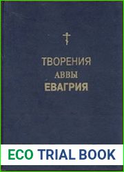 Творения