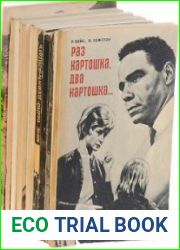 Серия "Библиотека кинодраматургии" в 62 книгах