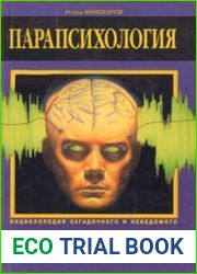 Парапсихология