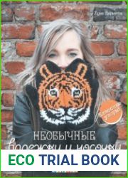 Необычные варежки и носочки в технике жаккард