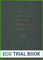 Материалы по археологии, истории и этнографии Таврии. Вып. XXV