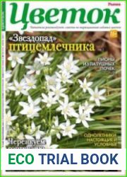 Цветок