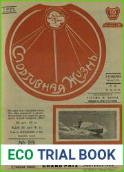 Спортивная жизнь № 23 1911