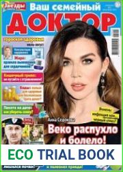Ваш семейный доктор