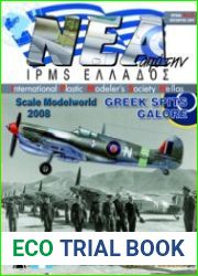 NEA IPMS Hellas